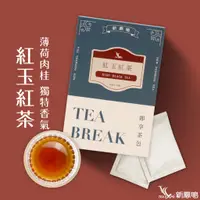 在飛比找蝦皮商城優惠-新鳳鳴 紅玉紅茶 TW台茶18台灣紅茶 盒裝/大盒裝/家庭號