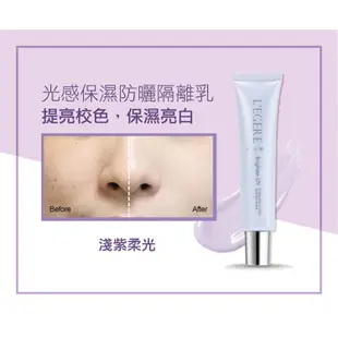 【L’EGERE 蘭吉兒】玩鎂光 光感保濕防曬隔離乳SPF50+(效期2024.01.25)外盒退色