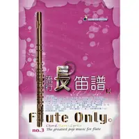 在飛比找蝦皮購物優惠-【599免運費】流行 長笛譜 3. 五線譜、豆芽譜、樂譜 卓