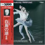 黑膠唱片 ROZHDESTVENSKY - TCHAIKOVSKY SWAN LAKE 2LP