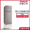 【SANLUX台灣三洋】380L 變頻雙門冰箱香檳紫 SR-C380BV1B_廠商直送