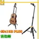 【非凡樂器】HERCULES / GS415B PLUS/ 吉他架 / 重力自鎖AGS系統 /可容納不同琴頸寬度