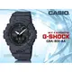 時計屋 手錶專賣店 卡西歐 GBA-800-8A G-SHOCK 運動休閒 藍牙雙顯錶 橡膠錶帶 鐵灰 防水200米 全新品 開發票 保固一年