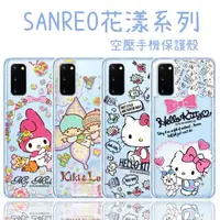 在飛比找樂天市場購物網優惠-【Hello Kitty】三星 Samsung Galaxy