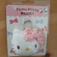 在飛比找蝦皮購物優惠-貨到付款【現貨】 hello kitty悠遊卡 hello 