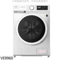 在飛比找有閑購物優惠-Svago【VE9960】10公斤洗脫烘滾筒洗衣機(全省安裝