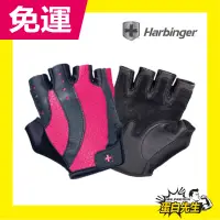 在飛比找蝦皮商城精選優惠-滿額贈=免運~美國 Harbinger 1149 Pro W