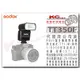 凱西影視器材【GODOX 神牛 TT350F Fuji 專用 閃光燈 TTL 高速同步 2.4無線 公司貨】V860IIN TT685 V850II V350