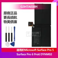 在飛比找蝦皮購物優惠-微軟 Microsoft Surface Pro 5 Sur