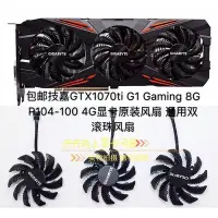 在飛比找Yahoo!奇摩拍賣優惠-熱賣 全新技嘉GTX1070ti G1 Gaming 8G 