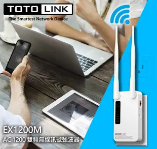 TOTOLINK AC1200雙頻無線訊號強波器 EX1200T,1200MBps橋接無線網路中繼 WiFi寬頻分享器