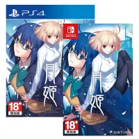 在飛比找Yahoo!奇摩拍賣優惠-任天堂 NS Switch PS4 月姬 -A piece 