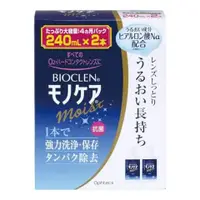 在飛比找比比昂日本好物商城優惠-百科霖 BIOCLEN 硬式隱形眼鏡 洗淨保存液 240ml