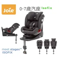 在飛比找蝦皮購物優惠-二手👶🏻Joie stage ISOFIX 0-7歳成長型雙