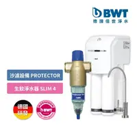 在飛比找momo購物網優惠-【BWT 德國倍世】SLIM4 四道式鎂離子生飲水淨水器+手