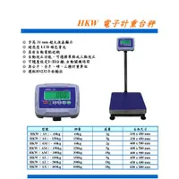 在飛比找蝦皮購物優惠-電子計重台秤、貨物秤、電子秤 150kg*5g 【有店面有保