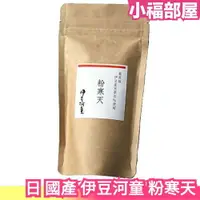 在飛比找樂天市場購物網優惠-日本 國產 伊豆河童 粉寒天 手作 材料 天然 果凍 寒天 