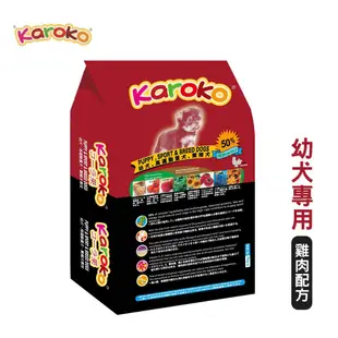 [送贈品] karoko 渴樂果 雞肉幼犬飼料 7.7kg 懷孕母犬 高活 (10折)