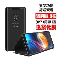 在飛比找Yahoo!奇摩拍賣優惠-【保護殼】SONY XPERIA XZ3殼XZ3保護套鏡面套