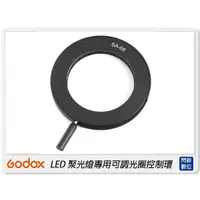 在飛比找蝦皮購物優惠-☆閃新☆GODOX 神牛 SA-06 LED 聚光燈專用 可