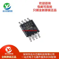 在飛比找露天拍賣優惠-全新原裝正品UMW DS18B20U MSOP-8 單總線溫