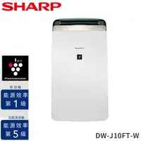 在飛比找HOTAI購優惠-SHARP 夏普 10L能源效率1級新衣物乾燥HEPA空氣淨