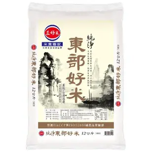 【三好米】純淨東部好米12Kg(大包裝)