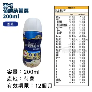 亞培葡勝納菁選200ml 一箱30罐 兩箱貨到付款免運 葡勝納菁選原味 葡勝納SR 葡勝納菁選香草 葡勝納原味