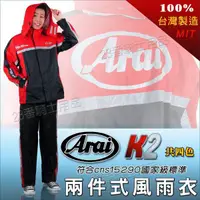 在飛比找蝦皮購物優惠-ARAI K2 兩件式雨衣 黑紅 口袋防水 背後透氣 MIT