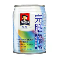 在飛比找鮮拾優惠-【QUAKER 桂格】 完膳營養素 經典香草 250mlx2