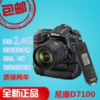 在飛比找Yahoo!奇摩拍賣優惠-尼康D7100 D7200單眼相機豎拍電池手把 2.4G無線