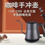 熱賣110V220V威必立電熱水壺小型家用燒水壺長嘴咖啡手衝壺電水壺跨境