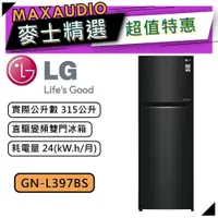 在飛比找蝦皮商城優惠-【可議價~】 LG 樂金 GN-L397BS | 315公升