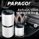 PAPAGO! Airfresh S06D 雙USB 空氣淨化器負離子淨化 PM2.5 除塵 除煙 除異味 免濾網 無耗材 低噪音 空氣淨化機