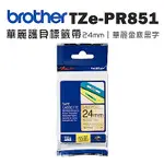 BROTHER TZE-PR851 華麗護貝標籤帶 ( 24MM 華麗金底黑字 )