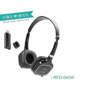 ALTEAM RFD-840W USB 2.4G 跳頻式傳輸無線耳麥