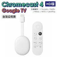 在飛比找PChome24h購物優惠-Chromecast with Google TV HD版 