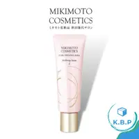 在飛比找蝦皮購物優惠-日本 MIKIMOTO 御木本 珍珠隔離霜 妝前乳 SPF3