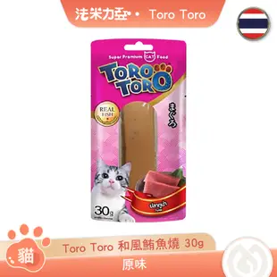 Toro Toro 和風鮪魚燒 珍烤雞柳條 30g 干貝高湯 原味 柴魚片 膠原蛋白 鮮食 魚柳條