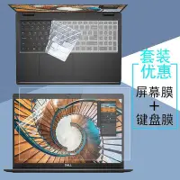 在飛比找Yahoo!奇摩拍賣優惠-【現貨】戴爾Latitude 7530筆記本屏幕貼膜15.6