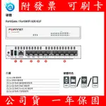 全新 FORTIGATE 60F FG-60F 網路防火牆 路由器 FORTINET SD-WAN 資安 可加購UTP