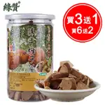 綠贊陳年柚子蔘 八仙果 正品 潤喉 420克