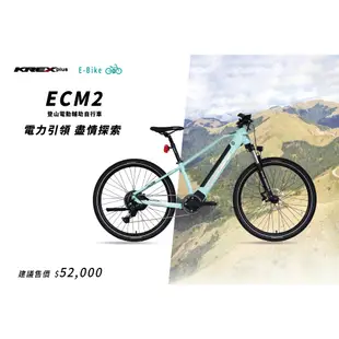 KREX ECM2台灣第一台採用SHIMANO CUES電輔車 電動輔助車 登山電動輔助自行車-石頭單車