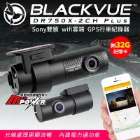 在飛比找Yahoo奇摩購物中心優惠-BlackVue 口紅姬 DR750X Plus 雙鏡son