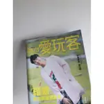 愛玩客NO.21·蔡凡熙·2017年6月號雜誌