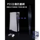 【電玩指標】十倍蝦幣 PS5 主機 透氣防塵網 防塵套 可水洗 防塵 卡扣式 濾網 防蟲 防灰塵 Playstation