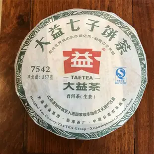 【大益茶】大益普洱茶7542生茶餅老生茶357克2011年出品層次豐富花香蜜香