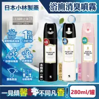 在飛比找momo購物網優惠-【日本小林製藥】PARFUM消臭元浴室廁所馬桶除臭芳香噴霧2