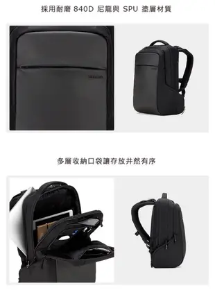 Incase ICON Triple Black SPU Backpack 15 吋電腦後背包