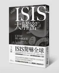 在飛比找誠品線上優惠-ISIS大解密